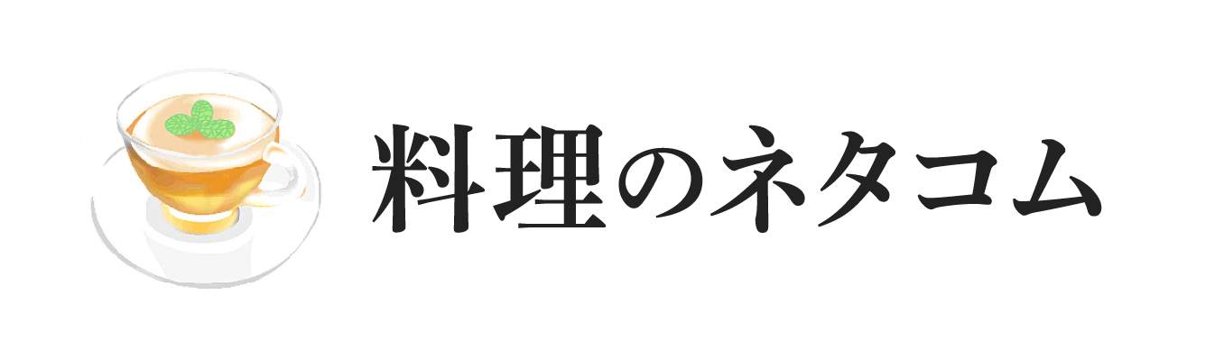 料理のネタコム